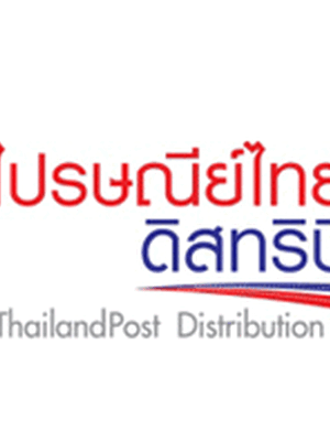 บริษัท ไปรษณีย์ไทยดิสทริบิวชั่น จำกัด เปิดรับสมัครเพื่อคัดเลือกเข้าปฏิบัติงาน จำนวน 203 อัตรา รับสมัครด้วยตนเอง และทางจดหมายสมัครงาน ตั้งแต่บัดนี้เป็นต้นไปจนกว่าจะประกาศเปลี่ยนแปลง
