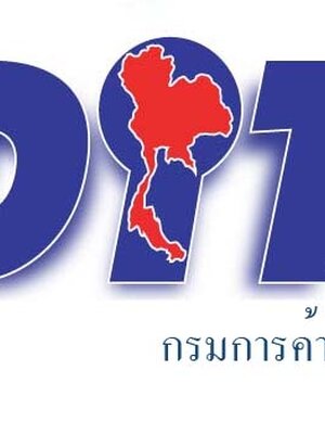 กรมการค้าภายใน รับสมัครสอบเป็นพนักงานราชการ 4 อัตรา(วุฒิปริญญาตรี) วันที่ 1 - 7 พฤษภาคม 2560
