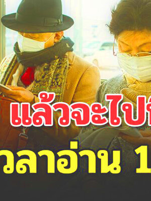 เริ่มอายุมากแล้วยังทำงานไหวก็จงอย่าหยุดทำคิดมากไปก็ไม่ดี คิดแบบนี้สบายใจสุดๆ