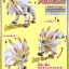 Pokemon Plastic Model Collection Select Series No.39 Solgaleo by Bandai