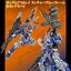 PRE-ORDER : METAL BUILD Gundam Astray Blue Frame Second Revise