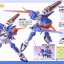 1/100 LG-GAT-X105 Gale Strike Gundam by Bandai