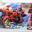 Avataro Sentai Donbrothers - DX Enyarideon by Bandai