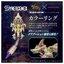 Pre-order : T-Spark SYNERGENEX 1/35 Monster Hunter x Zoids Gatling Fox Mizutsune Plastic Model Kit by Takara Tomy
