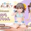 PRE-ORDER : Melty Princess Big Brother Is Over! Hari-chan Palm-sized