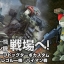 PRE-ORDER : [Armored Trooper Votoms] 1/20 Scopedog Turbor Custom Sansa Battle Gregor-Ou / Baiman [With Bonus]