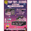 Sanrio - Halloween Trick or Treat Night Series by TOP TOY