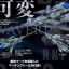 PRE-ORDER : HGUC 1/144 Zeta Plus C1 Plastic Model