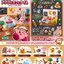 Pre-order : Re-Ment Kirby PuPuPu na Cafe Time (Set of 8) by Re-Ment (Reissue)