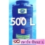 ถังเก็บน้ำ 500 ลิตร