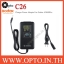 C26 Charger AC Adapter for Godox AD600Pro WB26 ที่ชาร์ตสำหรับแฟลชโกดอก WC26