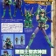 Saint Seiya Saint Cloth Myth Dragon Shiryu V2