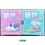 Cholechuang 6729-6730 Cinnamoroll Vehicle