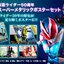 PRE-ORDER : Kamen Rider 50th Anniversary Super Metallic Poster Set