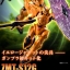 PRE-ORDER : RE/100 ZMT-S12G SHOKEW Plastic Model