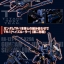 PRE-ORDER : HGUC 1/144 FF-X29A G-PARTS (HRUDUDU) (COMBAT DEPLAYMENT COLORS) PLASTIC MODEL