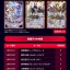 PRE-ORDER : Battle Spirits Limited Card Set 2019