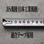 PRE-ORDER : A.T.FIELD Convex 5.5m 19mm width
