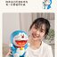 ฟิกเกอร์ ที่วางมือถือ แทบเล็ต Doraemon Desktop Ornament Stand
