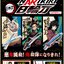 Demon Slayer: Kimetsu no Yaiba - Narikiri Nichirin Blade -Inosuke Hashibira- by Bandai