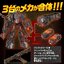Bakuage Sentai Boonboomger - DX BoonBoom Killer Robo & DX BoonBoom Danger Set by Premium Bandai (Limited มีกล่องน้ำตาล)