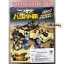 DLP 30205 Military