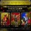 PRE-ORDER : COMPLETE SELECTION MODIFICATION Tatsulot (CSM Tatsulot)