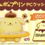 PRE-ORDER : Pom Pom Purin PC cushion