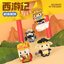 Lele Brother W 1602 Journey To The West