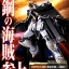 Pre- order : METAL BUILD CROSSBONE GUNDAM X1