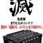 PRE-ORDER : Demon Slayer: Kimetsu No Yaiba Demon Slaying Corps Folding Container