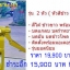 เครื่องสีข้าวครอบครัว
