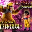 PRE-ORDER : HG Dragon Ball GT Great Ape Awakening PVC Figure