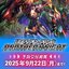 PRE-ORDER : Digimon Card Game Limited Card Pack ANOTHER KNIGHT [LM-07]