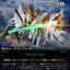 PRE-ORDER : FW GUNDAM CONVERGE CORE The Hathaway's Flash