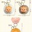 ตุ๊กตาพวงกุญแจ หมีเนยย ลิขสิทธิ์แท้ Plush Ball Pendant Butter Bear Keychain by Baimao