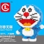 Lechuan 66005 Doraemon 4253pcs (แบบเฟือง)