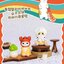 โมเดล ได้ 1 ถุง | Mofusand V.2 Blind Bag
