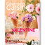 Gourmet & Cuisine ฉบับที่ 283 กุมภาพันธ์ 2567