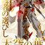 PRE-ORDER : METAL BUILD Gundam Astray Gold Frame Amatsu Hana Version Hana