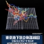 PRE-ORDER : Tokyo Subway 3D Map Full Complete Set