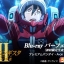PRE-ORDER : Theatrical version of “Gundam Reconguista in G II” “Berli Attack” Blu-ray Perfect Pack (First Press Limited Edition)