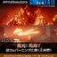 PRE-ORDER : UA Monsters Burning Godzilla 2019 (GODZILLA II)