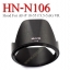 Len Hood HB-N106 For Nikon AF-P 18-55mm f/3.5-5.6G VR เลนส์ฮูดนิค่อน