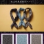 PRE-ORDER : [JoJo's Bizarre Adventure Diamonds are Unbreakable x tk.TAKEO KIKUCHI] Morioh Town Map & Mark Scarf Ring Set