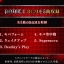 PRE-ORDER : COMPLETE SELECTION MODIFICATION Kivat Belt (CSM Kivat Belt)