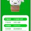 โคมไฟชินจัง - Crayon Shinchan Shiro Potted LED Night Light Lamp by QZoo
