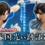 PRE-ORDER : New Prince of Tennis Gasha Portraits Tezuka Kunimitsu & Keigo Atobe