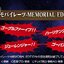 Kaizoku Sentai Gokaiger - Ranger Key MEMORIAL EDITION Anniversary Heroes and DONBROTHERS Set by Premium Bandai (Limited มีกล่องน้ำตาล)