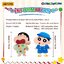 ตุ๊กตาชินจัง หมอนอิง พร้อมส่ง ร้านไทย 🚘 | Crayon Shinchan Cushion Series Plush by LCDX